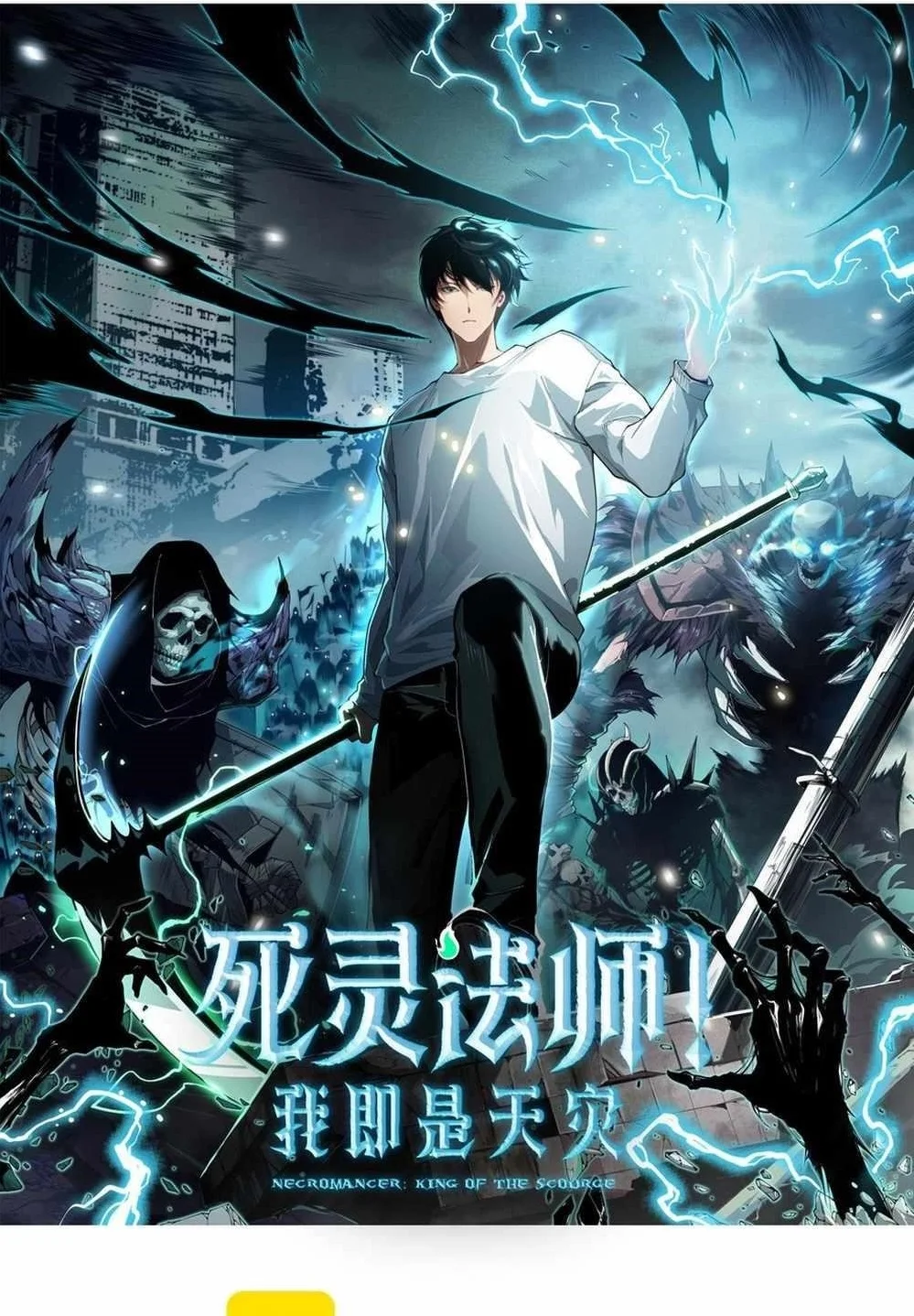 Read Catastrophic Necromancer Chapter 137 - catastrophicnecromancer.us | High Quality Manga Image 1