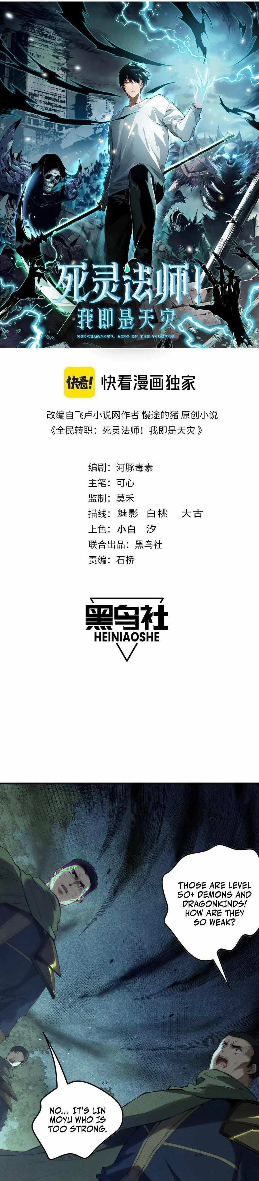 Read Catastrophic Necromancer Chapter 139 - catastrophicnecromancer.us | High Quality Manga Image 1