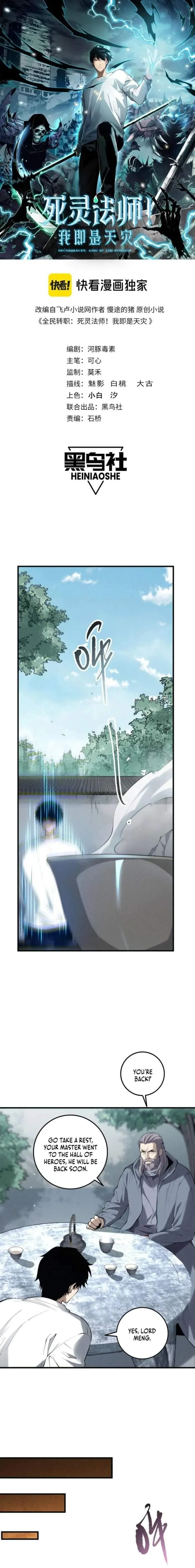 Read Catastrophic Necromancer Chapter 141 - catastrophicnecromancer.us | High Quality Manga Image 1