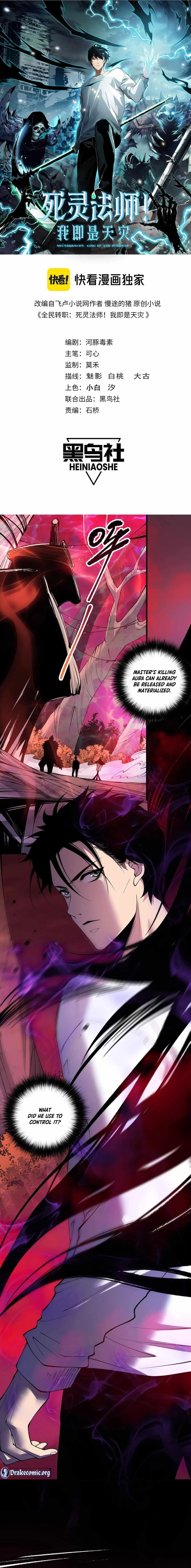 Read Catastrophic Necromancer Chapter 157 - catastrophicnecromancer.us | High Quality Manga Image 1