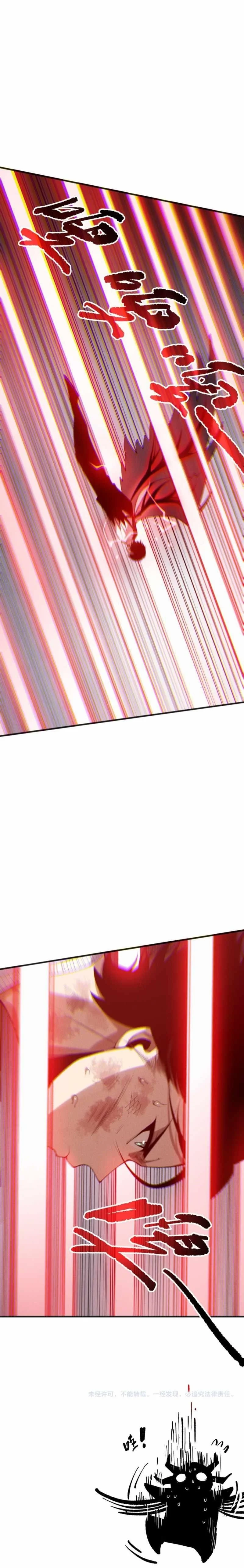 Read Catastrophic Necromancer Chapter 199 - catastrophicnecromancer.us | High Quality Manga Image 8