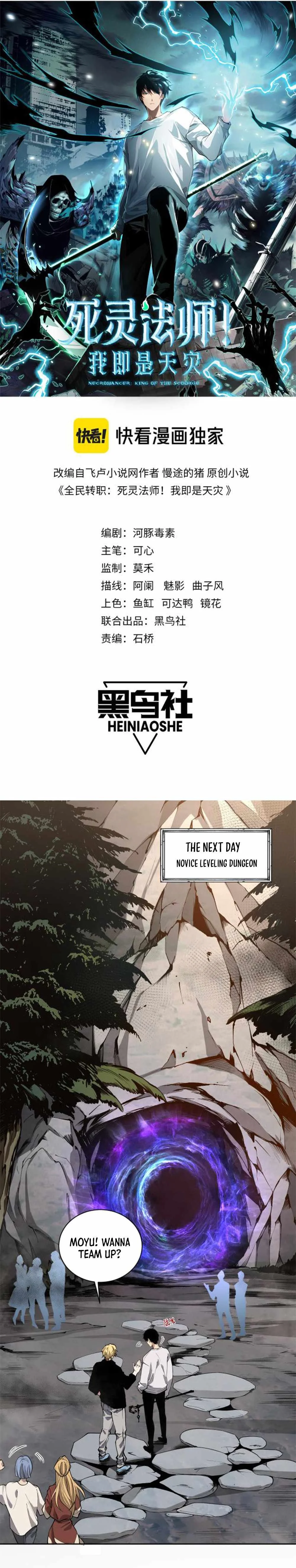 Read Catastrophic Necromancer Chapter 2 - catastrophicnecromancer.us | High Quality Manga Image 1