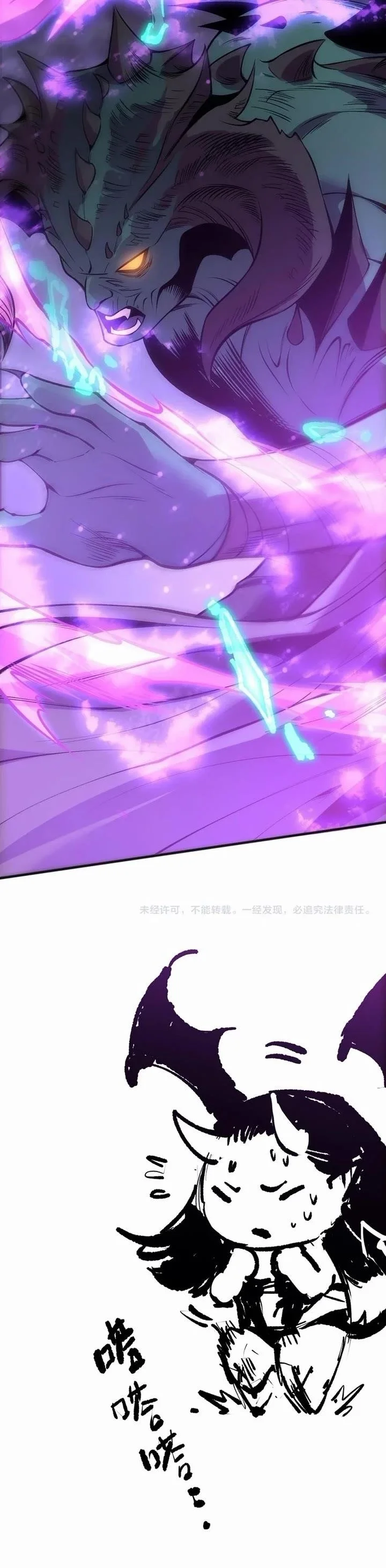 Read Catastrophic Necromancer Chapter 219 - catastrophicnecromancer.us | High Quality Manga Image 32