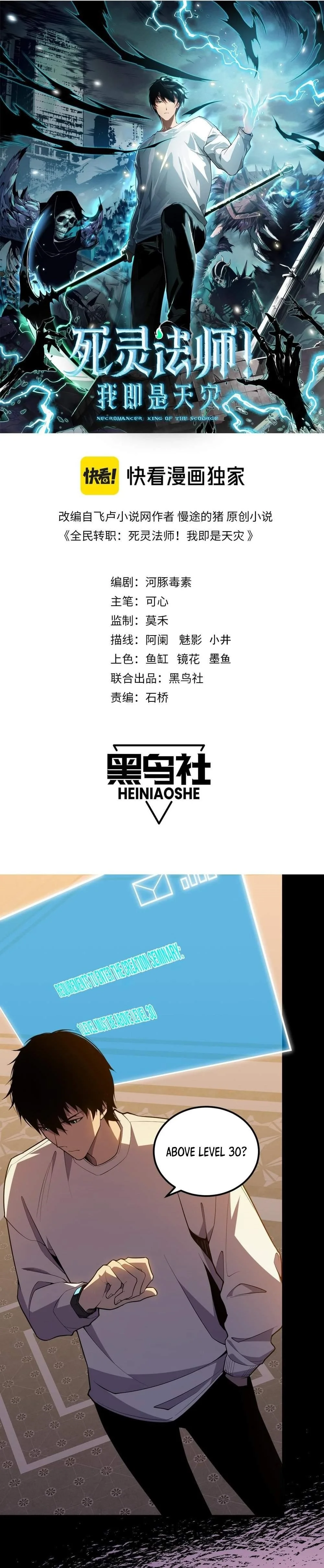 Read Catastrophic Necromancer Chapter 22 - catastrophicnecromancer.us | High Quality Manga Image 1