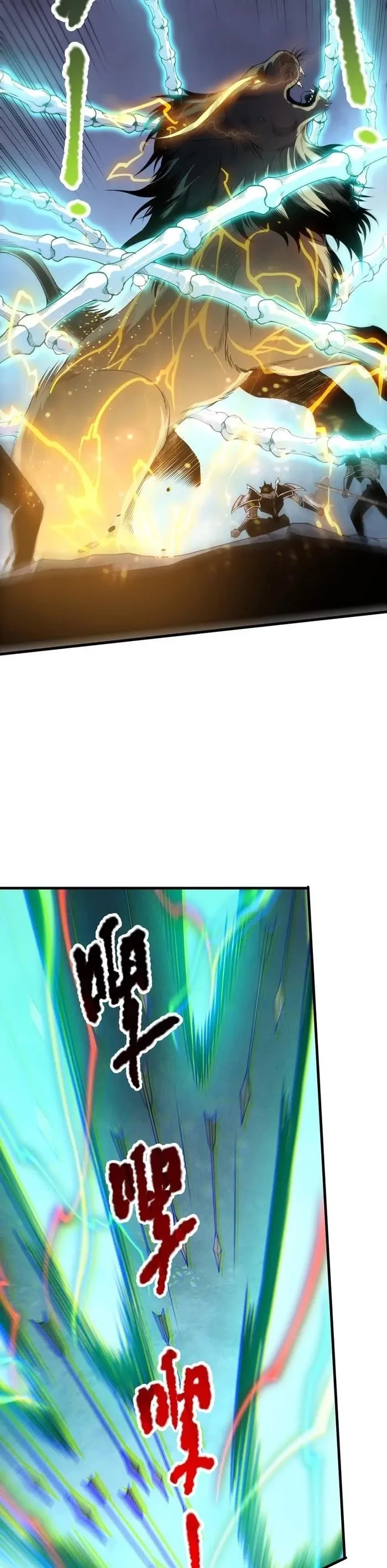 Read Catastrophic Necromancer Chapter 221 - catastrophicnecromancer.us | High Quality Manga Image 26