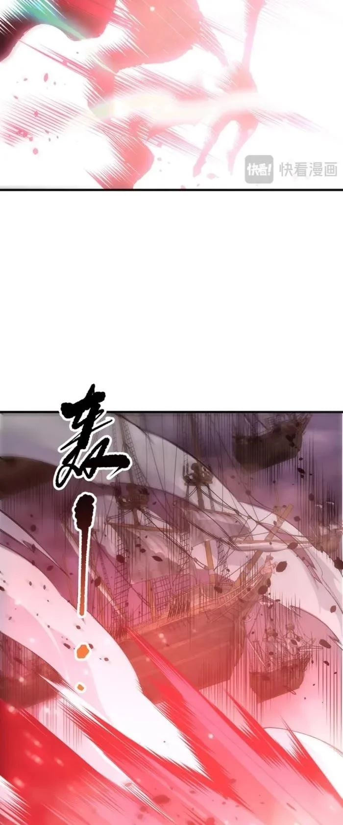 Read Catastrophic Necromancer Chapter 226 - catastrophicnecromancer.us | High Quality Manga Image 26