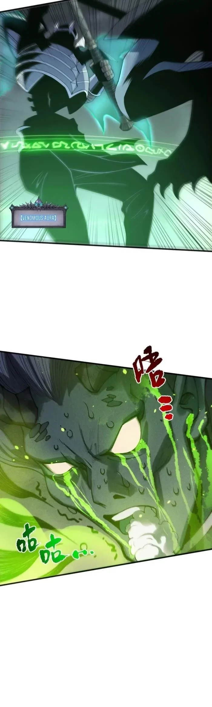 Read Catastrophic Necromancer Chapter 228 - catastrophicnecromancer.us | High Quality Manga Image 4