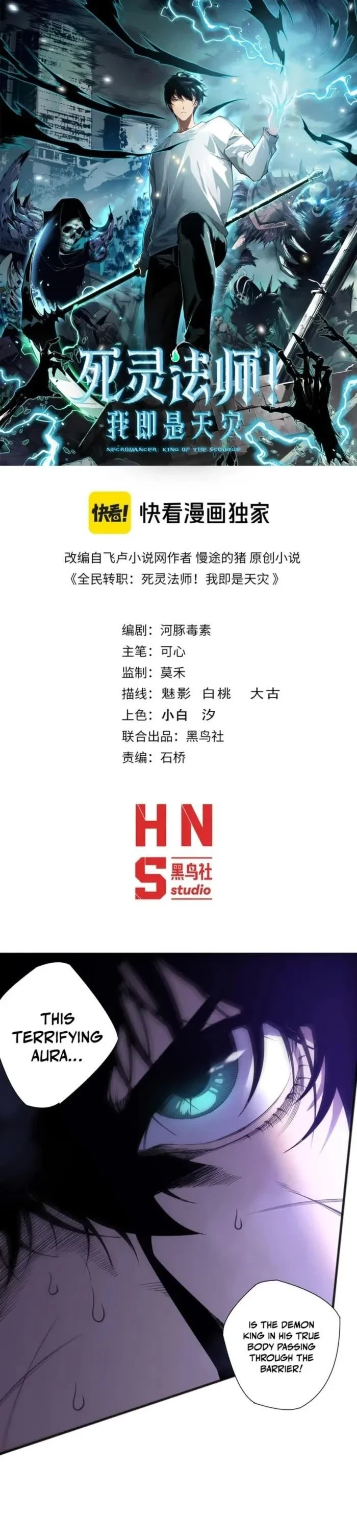 Read Catastrophic Necromancer Chapter 229 - catastrophicnecromancer.us | High Quality Manga Image 2