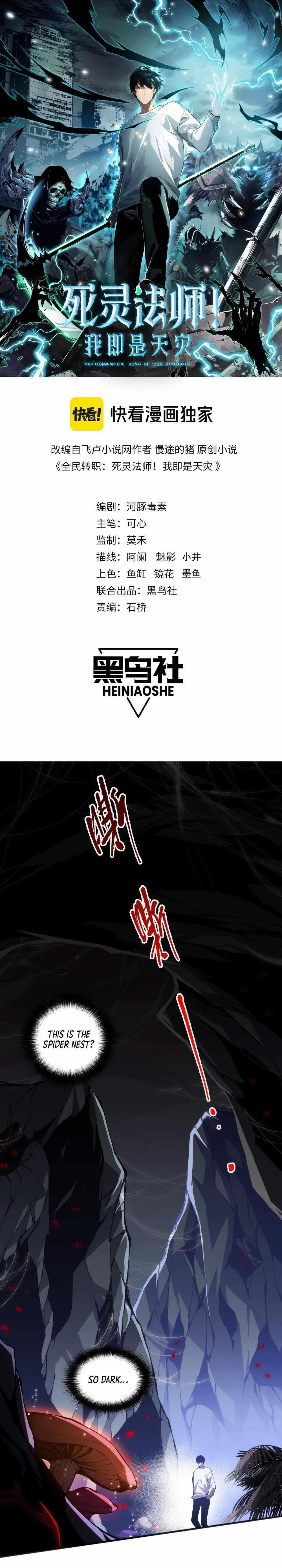 Read Catastrophic Necromancer Chapter 23 - catastrophicnecromancer.us | High Quality Manga Image 1