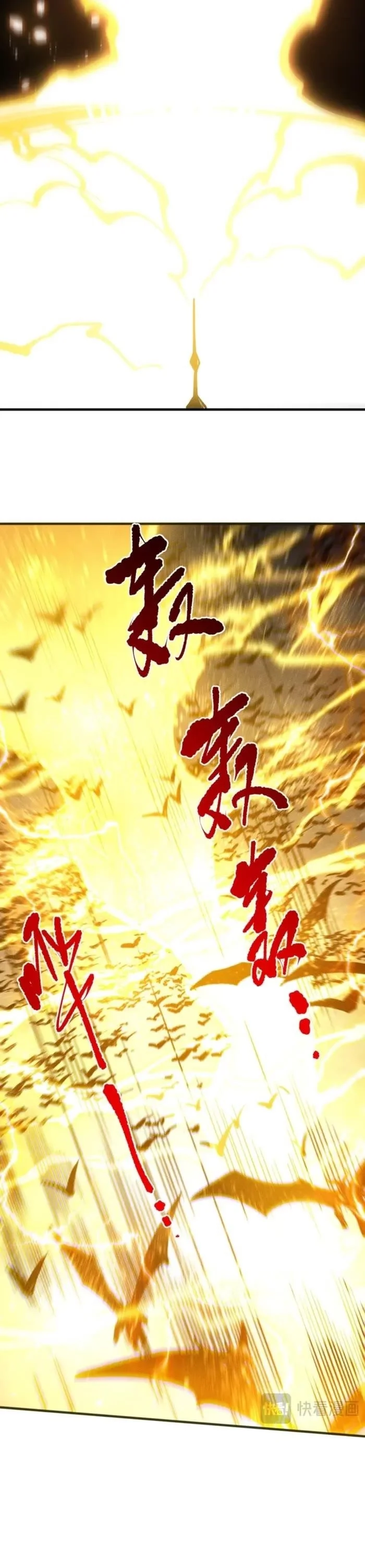 Read Catastrophic Necromancer Chapter 230 - catastrophicnecromancer.us | High Quality Manga Image 4