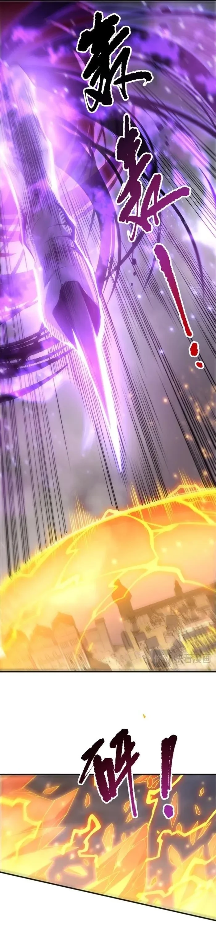 Read Catastrophic Necromancer Chapter 231 - catastrophicnecromancer.us | High Quality Manga Image 26