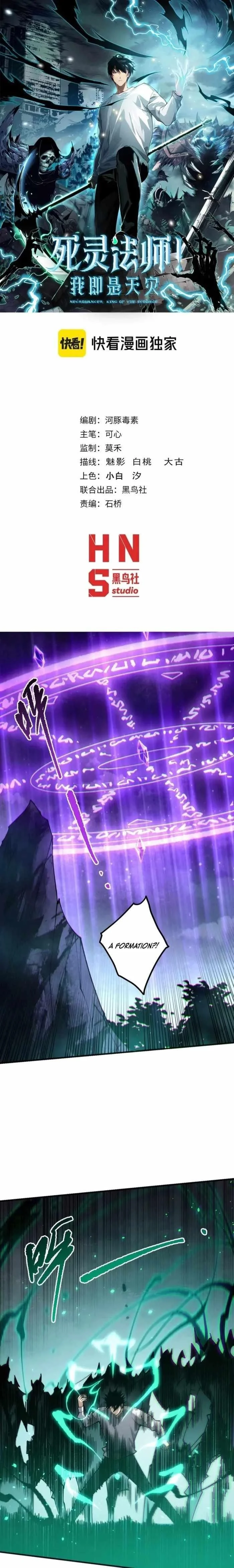 Read Catastrophic Necromancer Chapter 233 - catastrophicnecromancer.us | High Quality Manga Image 1