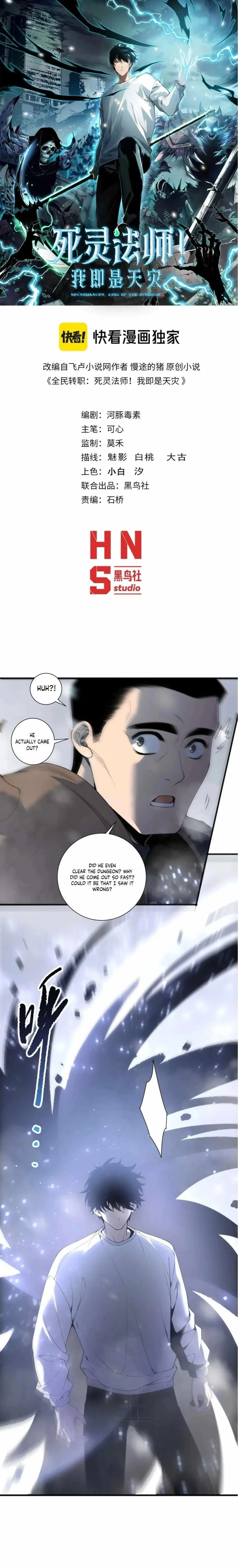 Read Catastrophic Necromancer Chapter 239 - catastrophicnecromancer.us | High Quality Manga Image 1