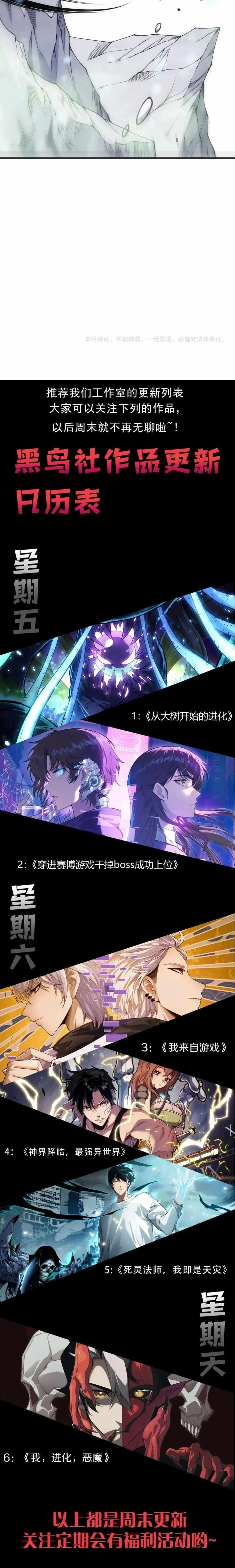 Read Catastrophic Necromancer Chapter 239 - catastrophicnecromancer.us | High Quality Manga Image 16