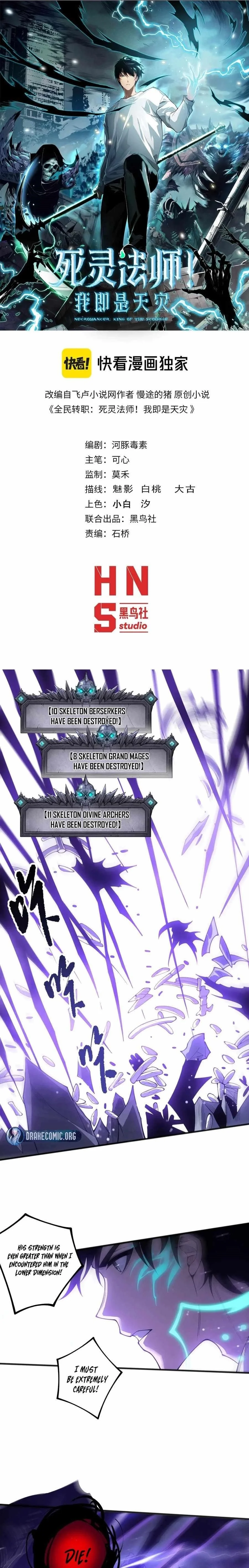 Read Catastrophic Necromancer Chapter 245 - catastrophicnecromancer.us | High Quality Manga Image 1