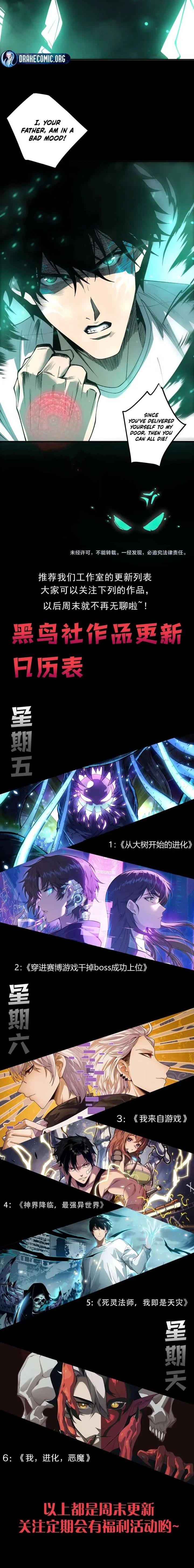 Read Catastrophic Necromancer Chapter 260 - catastrophicnecromancer.us | High Quality Manga Image 16