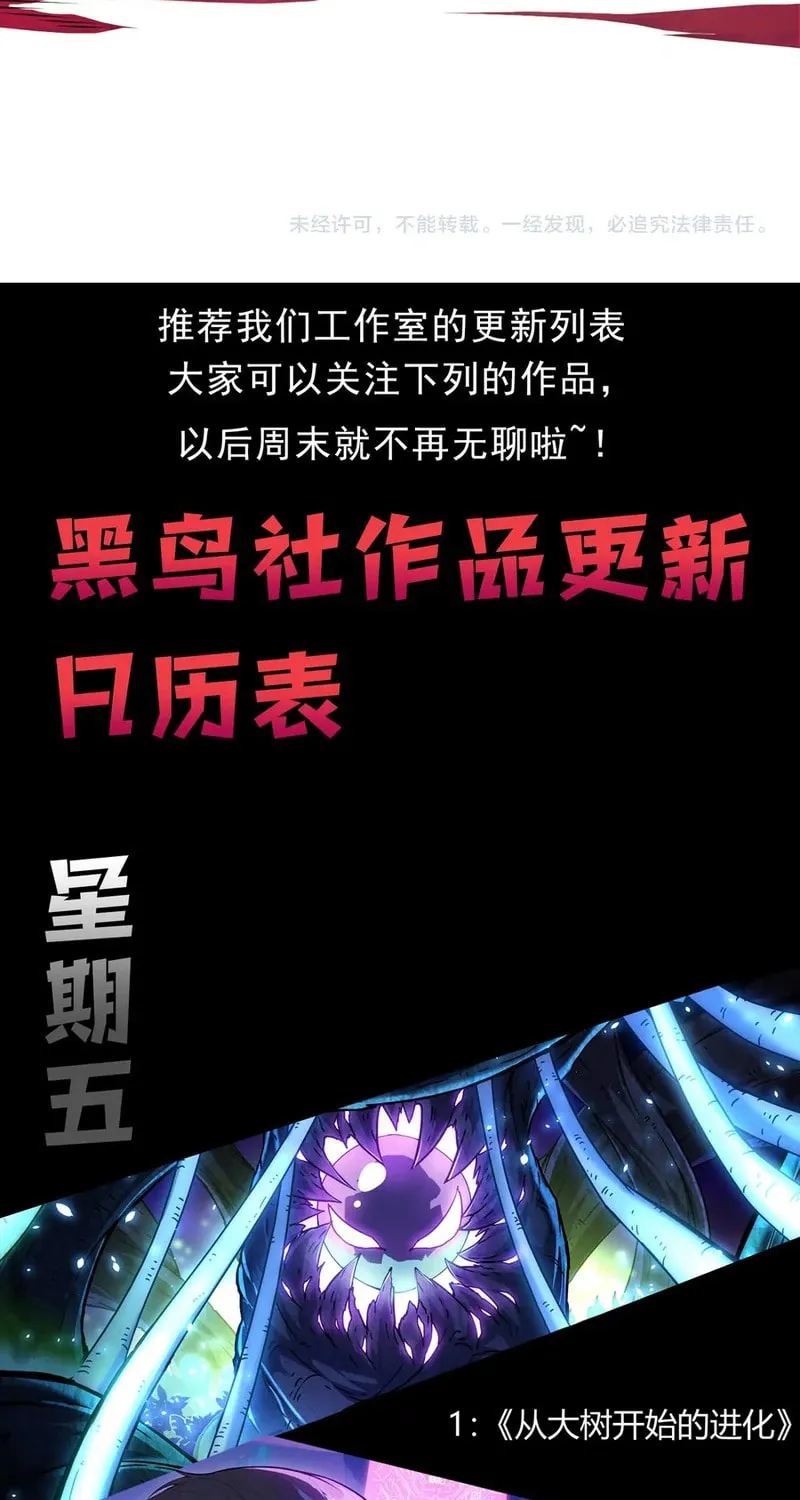 Read Catastrophic Necromancer Chapter 263 - catastrophicnecromancer.us | High Quality Manga Image 74