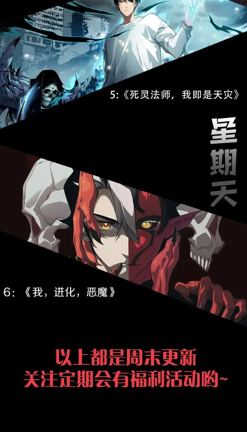 Read Catastrophic Necromancer Chapter 263 - catastrophicnecromancer.us | High Quality Manga Image 76