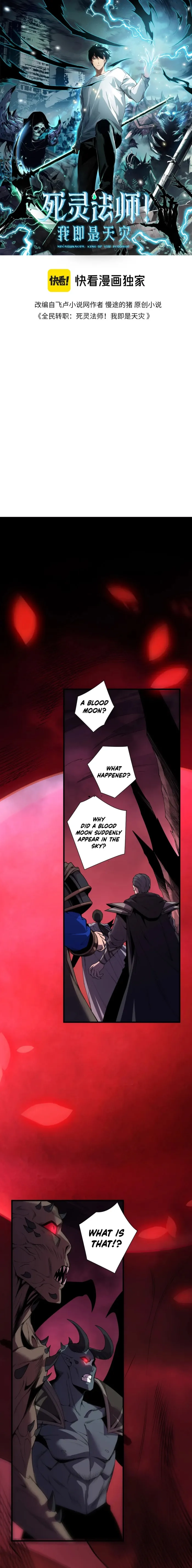 Read Catastrophic Necromancer Chapter 264 - catastrophicnecromancer.us | High Quality Manga Image 1