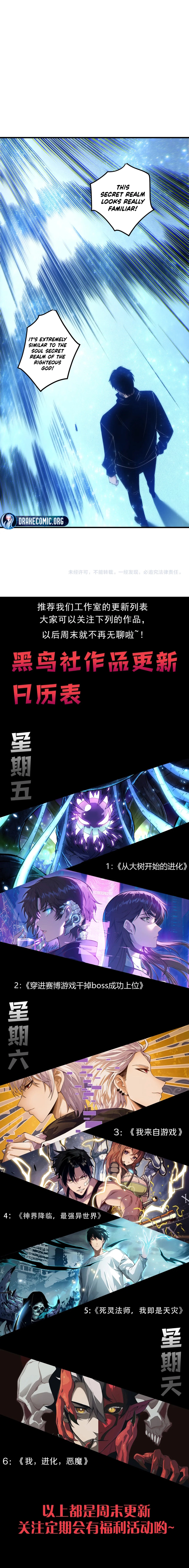 Read Catastrophic Necromancer Chapter 266 - catastrophicnecromancer.us | High Quality Manga Image 16