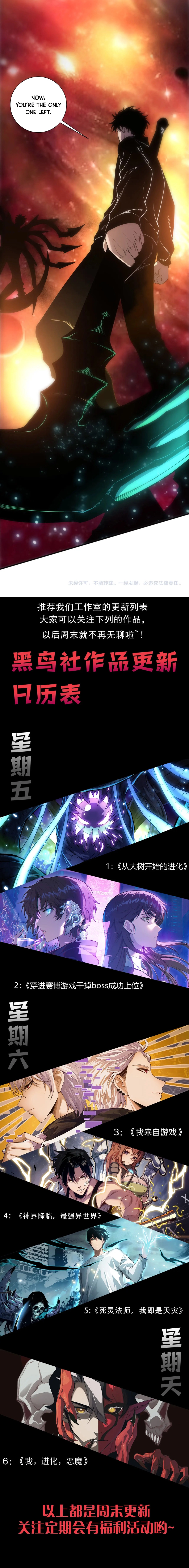 Read Catastrophic Necromancer Chapter 267 - catastrophicnecromancer.us | High Quality Manga Image 16