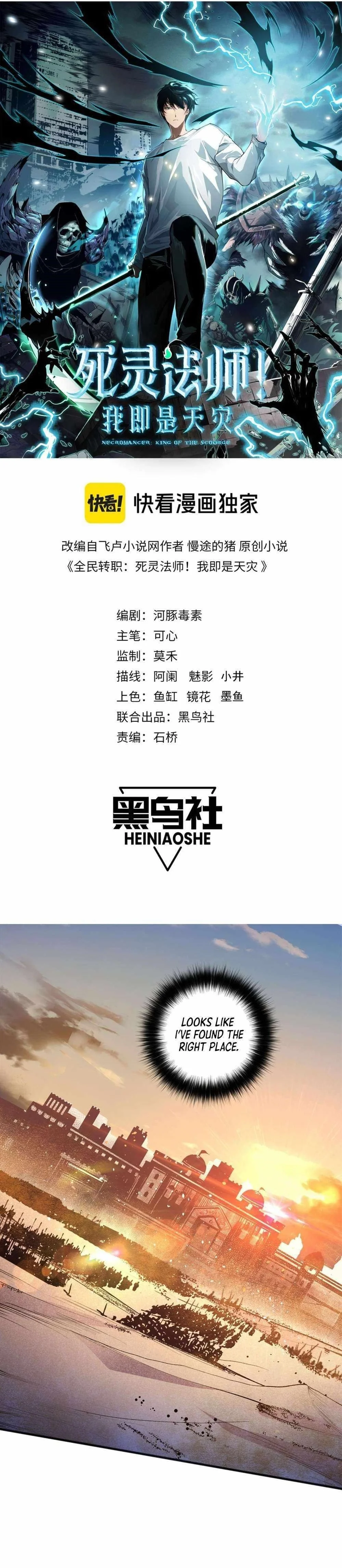 Read Catastrophic Necromancer Chapter 27 - catastrophicnecromancer.us | High Quality Manga Image 1