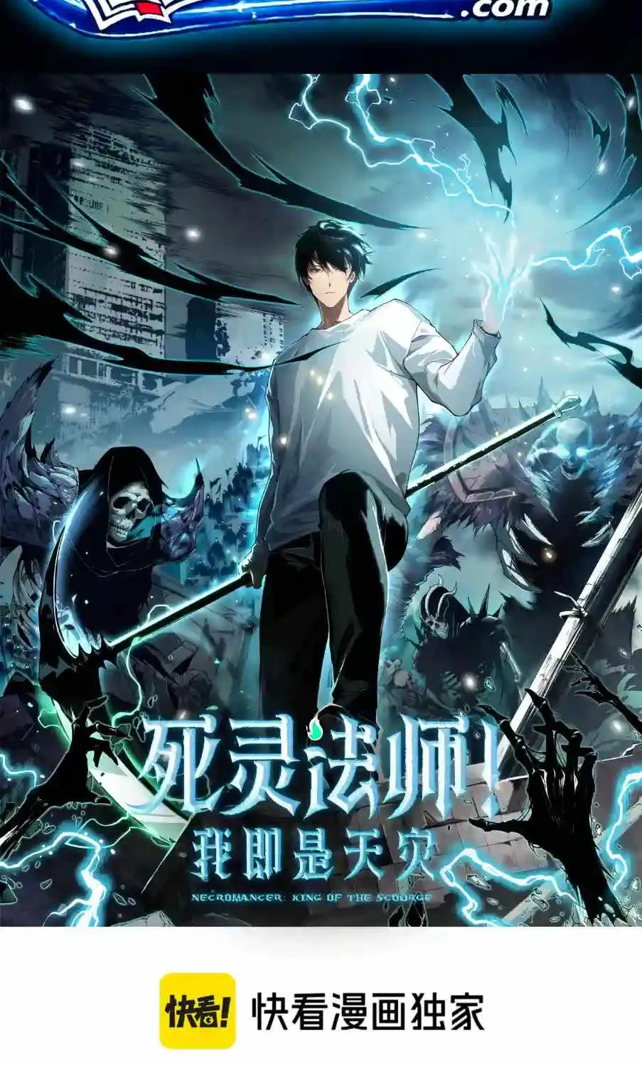 Read Catastrophic Necromancer - Chapter 289 - catastrophicnecromancer.us | Image 2