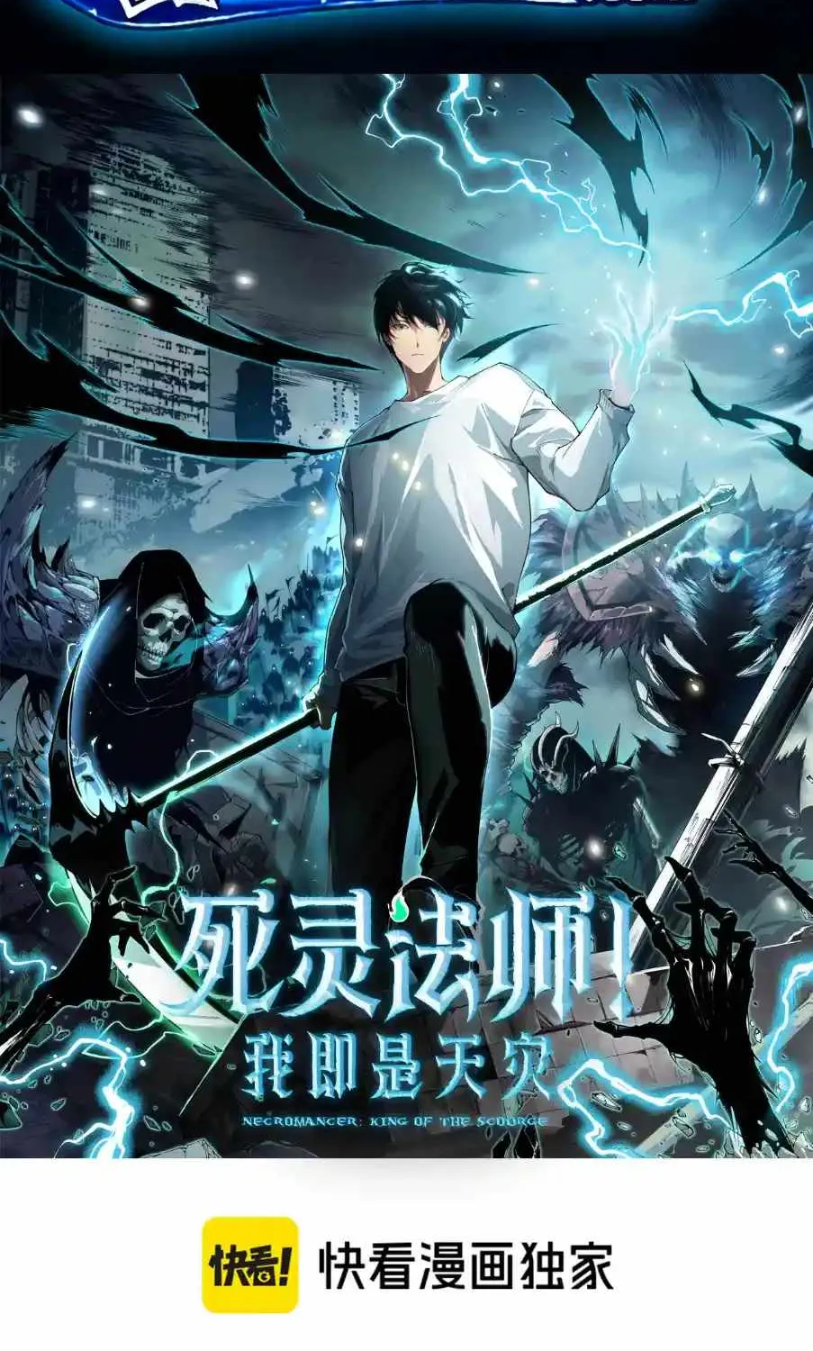 Read Catastrophic Necromancer - Chapter 290 - catastrophicnecromancer.us | Image 2