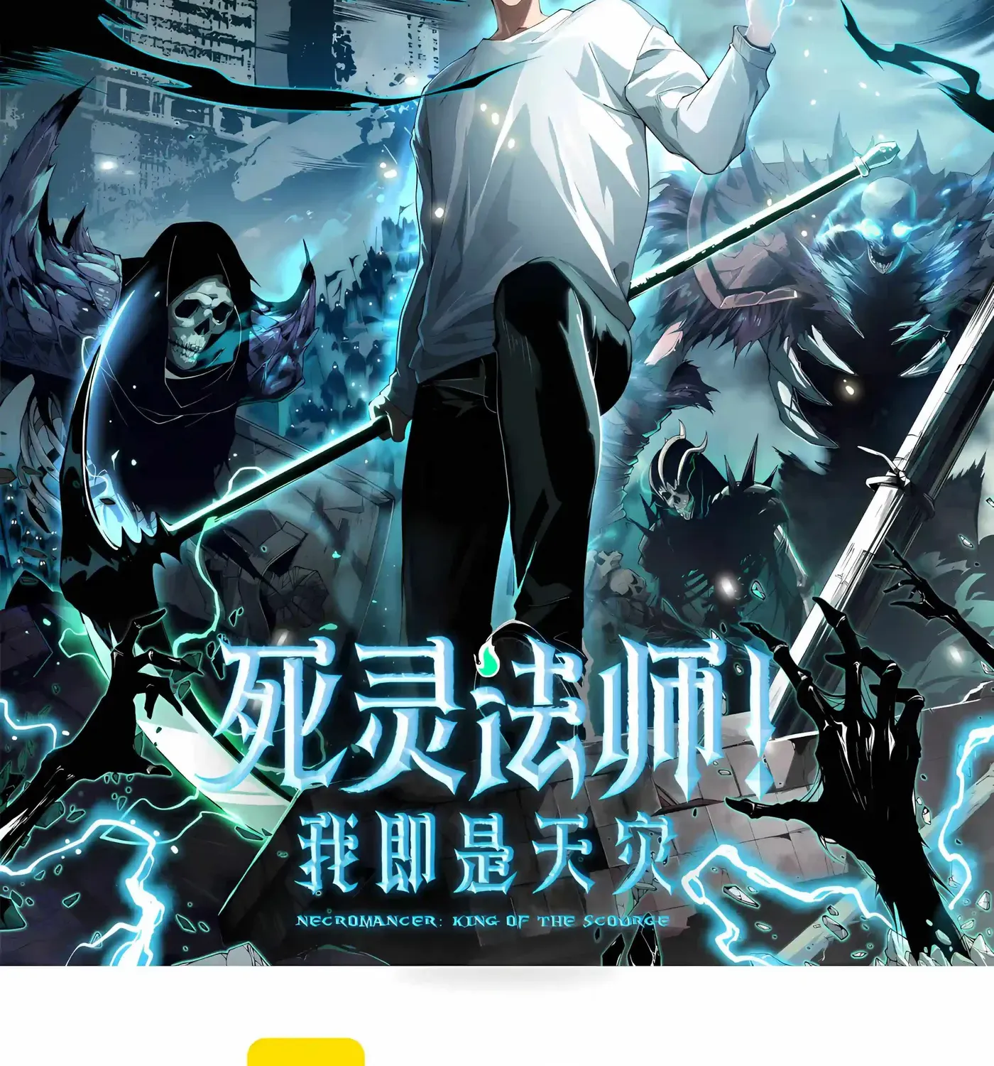 Read Catastrophic Necromancer - Chapter 296 - catastrophicnecromancer.us | Image 3