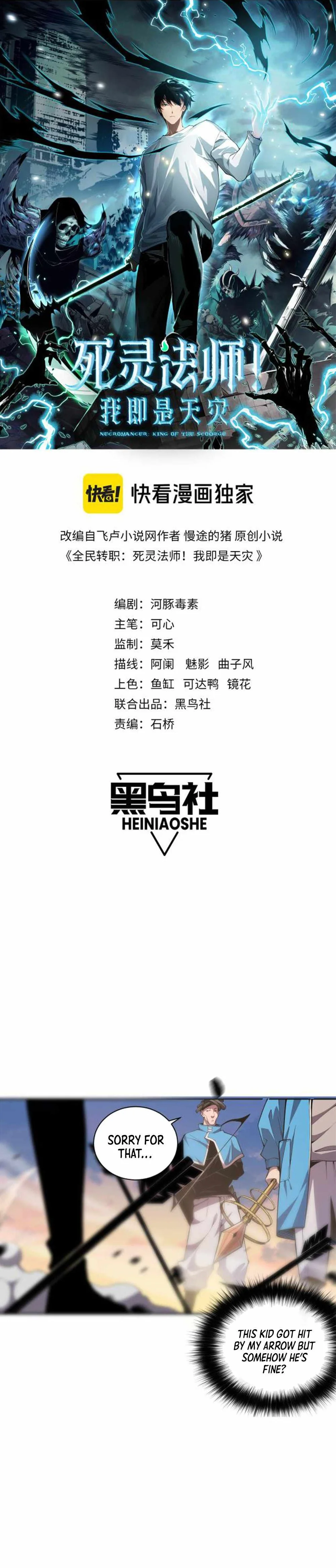 Read Catastrophic Necromancer Chapter 3 - catastrophicnecromancer.us | High Quality Manga Image 1