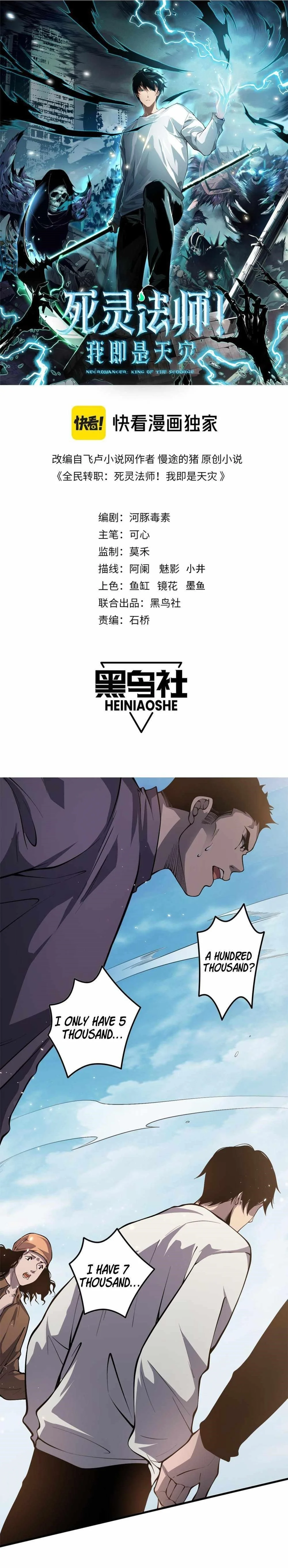 Read Catastrophic Necromancer Chapter 32 - catastrophicnecromancer.us | High Quality Manga Image 1