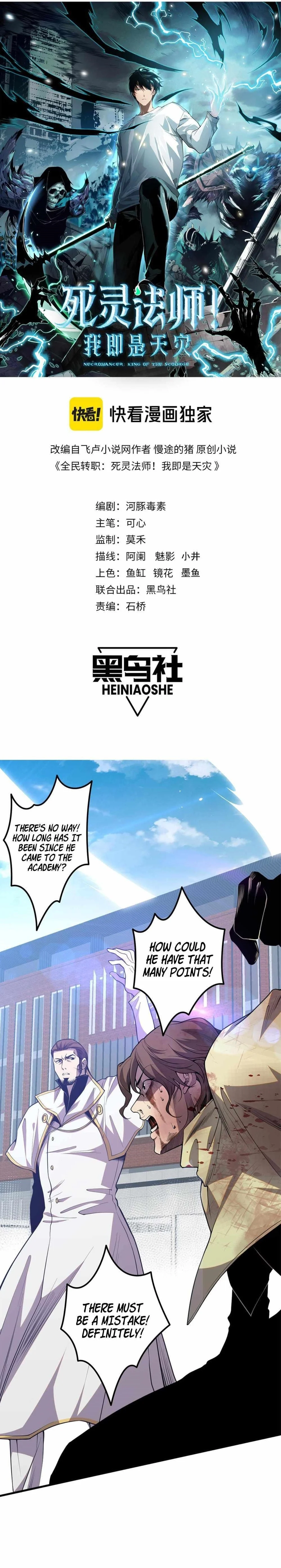 Read Catastrophic Necromancer Chapter 33 - catastrophicnecromancer.us | High Quality Manga Image 1