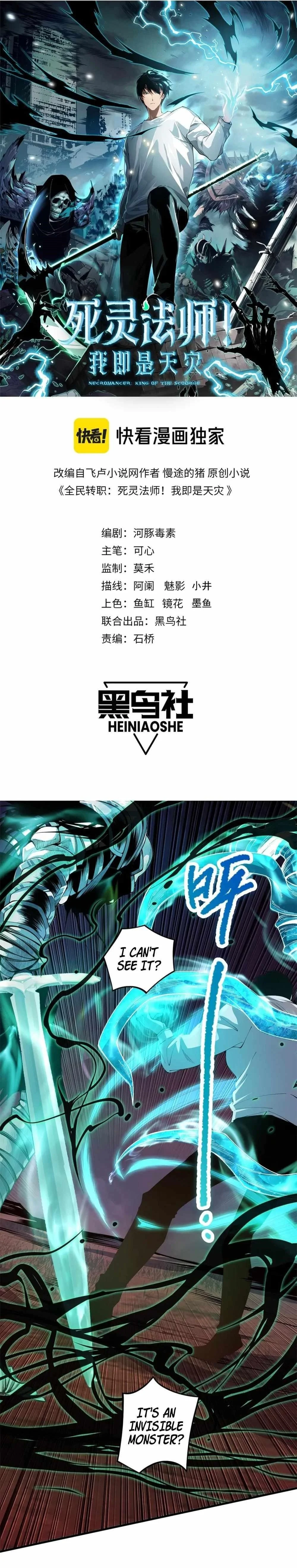 Read Catastrophic Necromancer Chapter 34 - catastrophicnecromancer.us | High Quality Manga Image 1