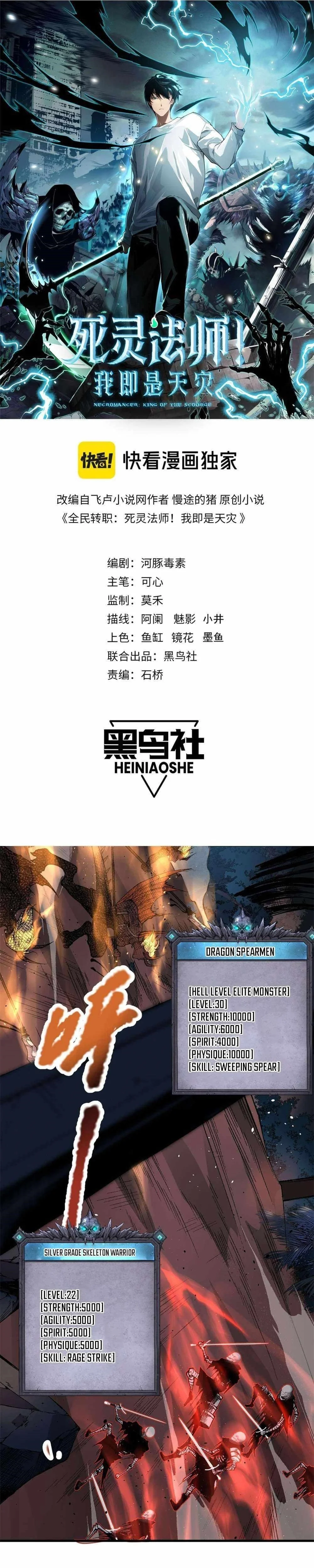 Read Catastrophic Necromancer Chapter 35 - catastrophicnecromancer.us | High Quality Manga Image 1