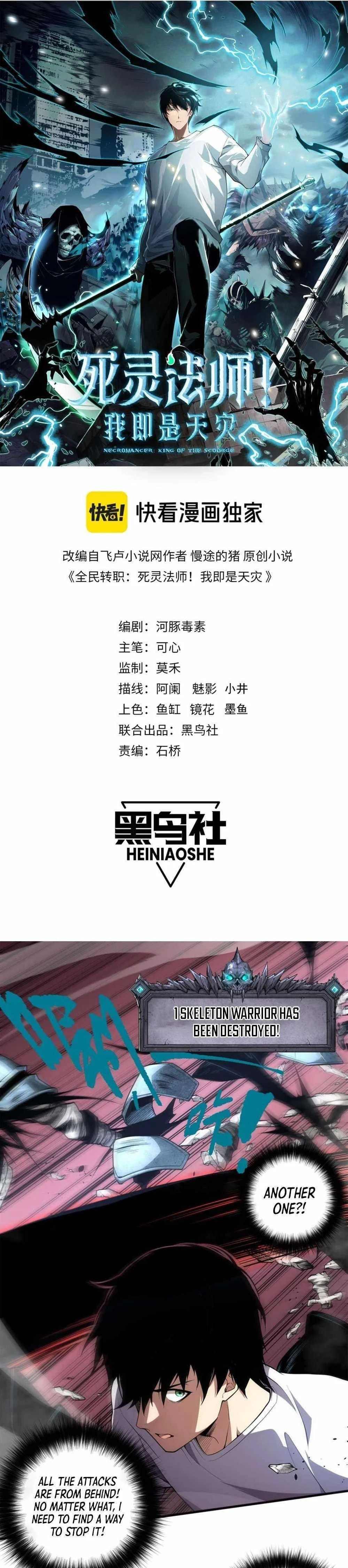 Read Catastrophic Necromancer Chapter 36 - catastrophicnecromancer.us | High Quality Manga Image 1