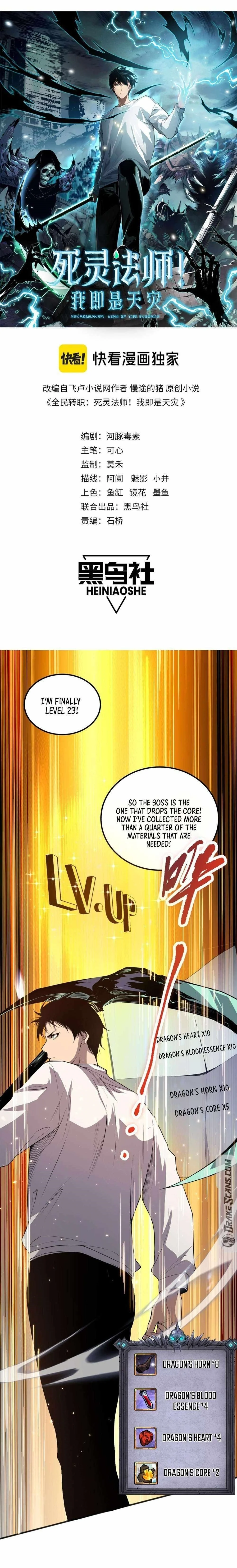 Read Catastrophic Necromancer Chapter 37 - catastrophicnecromancer.us | High Quality Manga Image 1