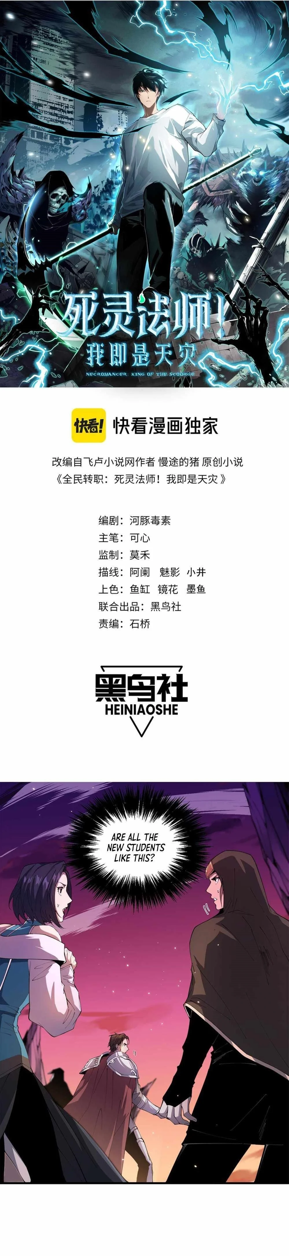 Read Catastrophic Necromancer Chapter 38 - catastrophicnecromancer.us | High Quality Manga Image 1