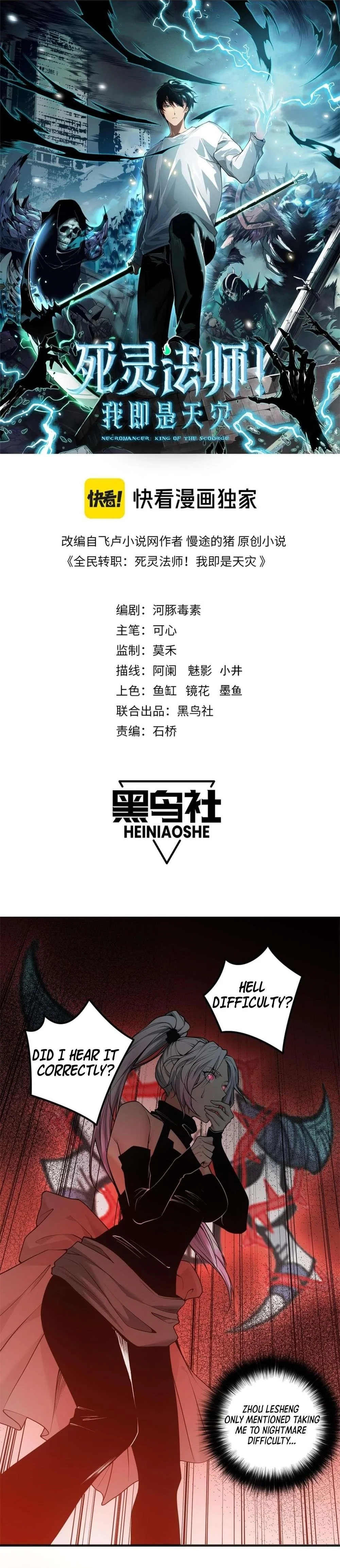 Read Catastrophic Necromancer Chapter 39 - catastrophicnecromancer.us | High Quality Manga Image 1