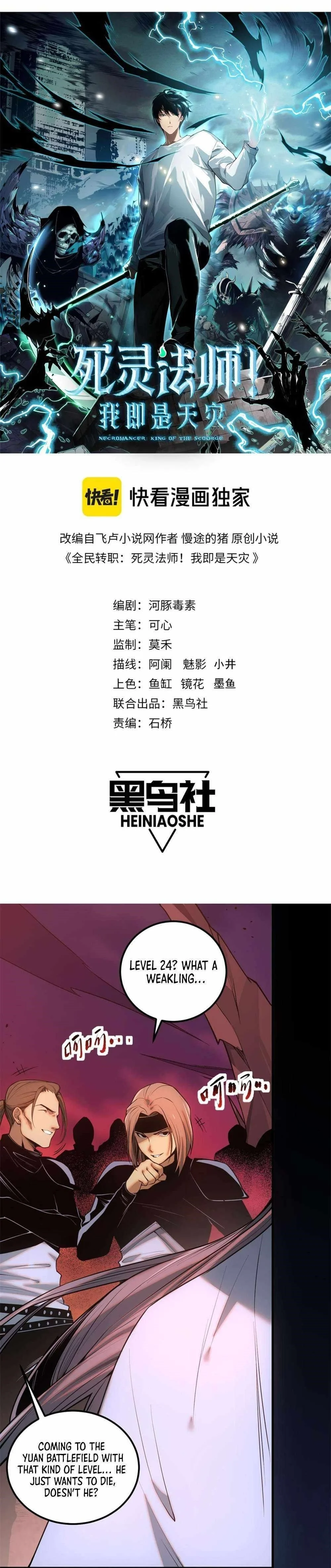 Read Catastrophic Necromancer Chapter 42 - catastrophicnecromancer.us | High Quality Manga Image 1