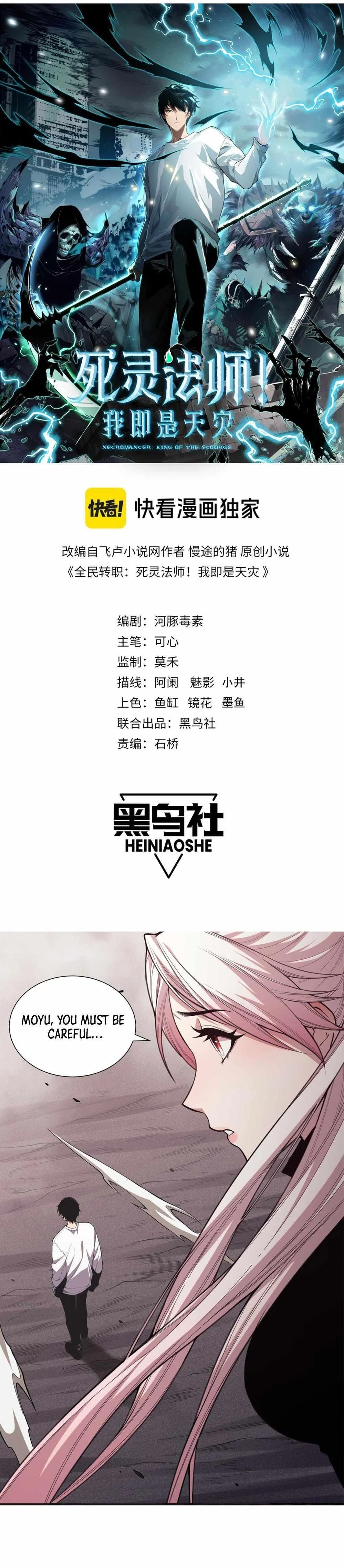 Read Catastrophic Necromancer Chapter 43 - catastrophicnecromancer.us | High Quality Manga Image 1