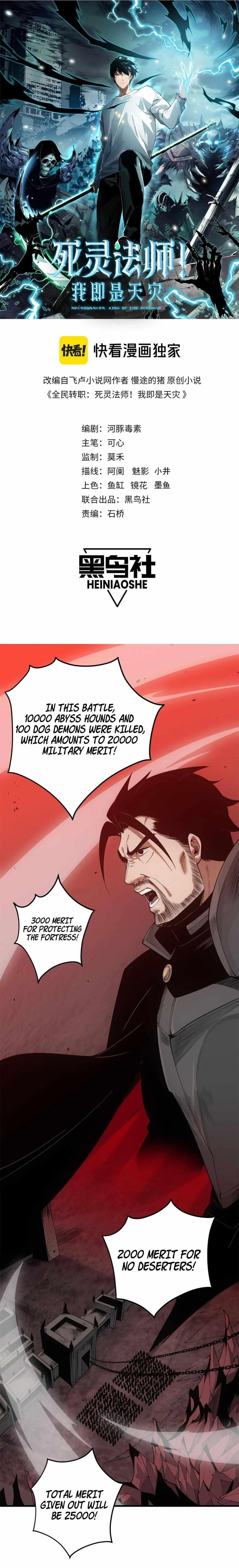 Read Catastrophic Necromancer Chapter 44 - catastrophicnecromancer.us | High Quality Manga Image 1