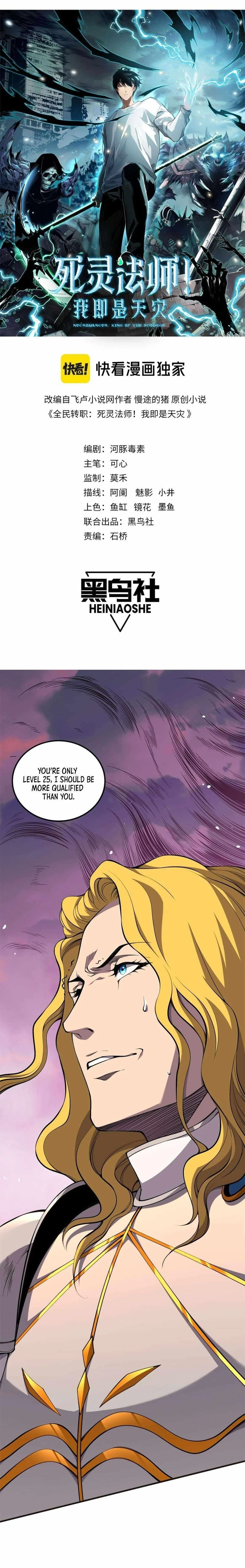 Read Catastrophic Necromancer Chapter 46 - catastrophicnecromancer.us | High Quality Manga Image 1