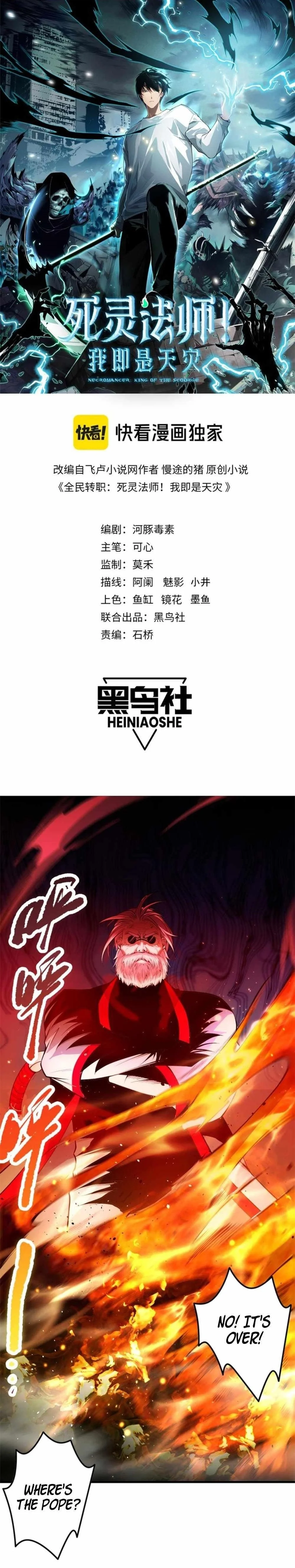 Read Catastrophic Necromancer Chapter 48 - catastrophicnecromancer.us | High Quality Manga Image 1