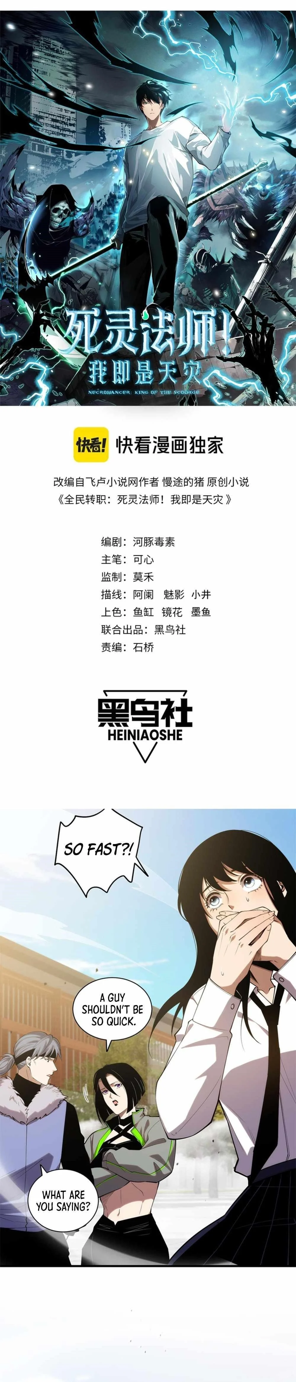 Read Catastrophic Necromancer Chapter 49 - catastrophicnecromancer.us | High Quality Manga Image 1