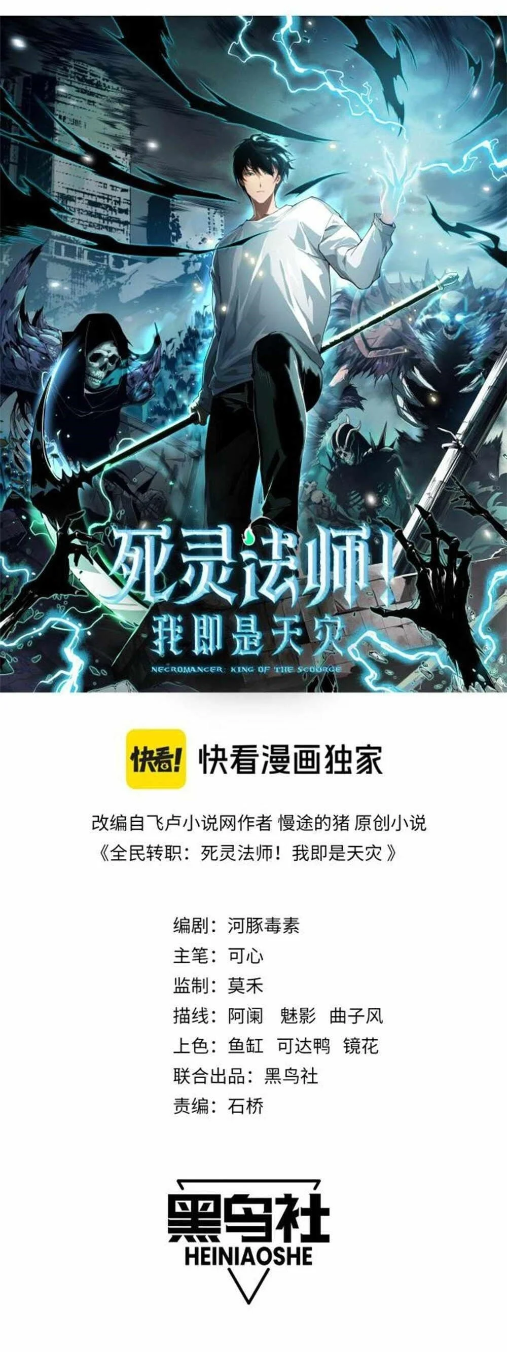 Read Catastrophic Necromancer Chapter 5 - catastrophicnecromancer.us | High Quality Manga Image 1