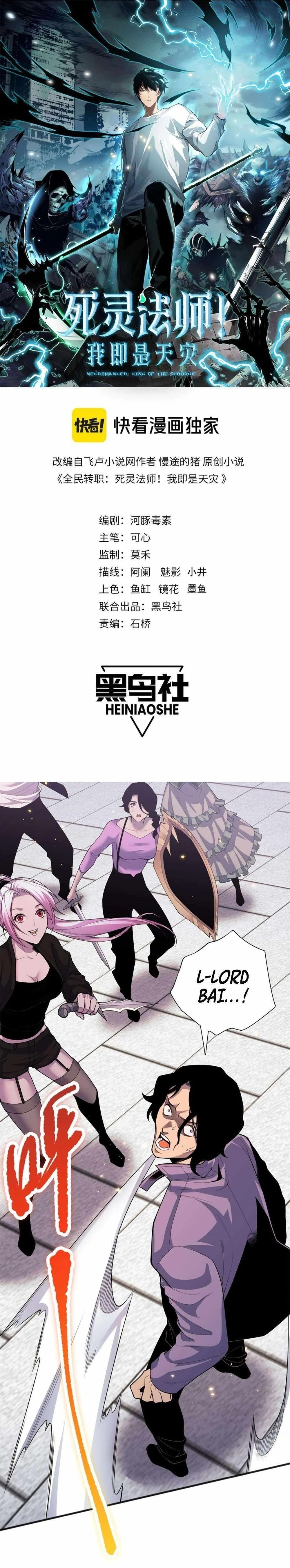 Read Catastrophic Necromancer Chapter 50 - catastrophicnecromancer.us | High Quality Manga Image 1