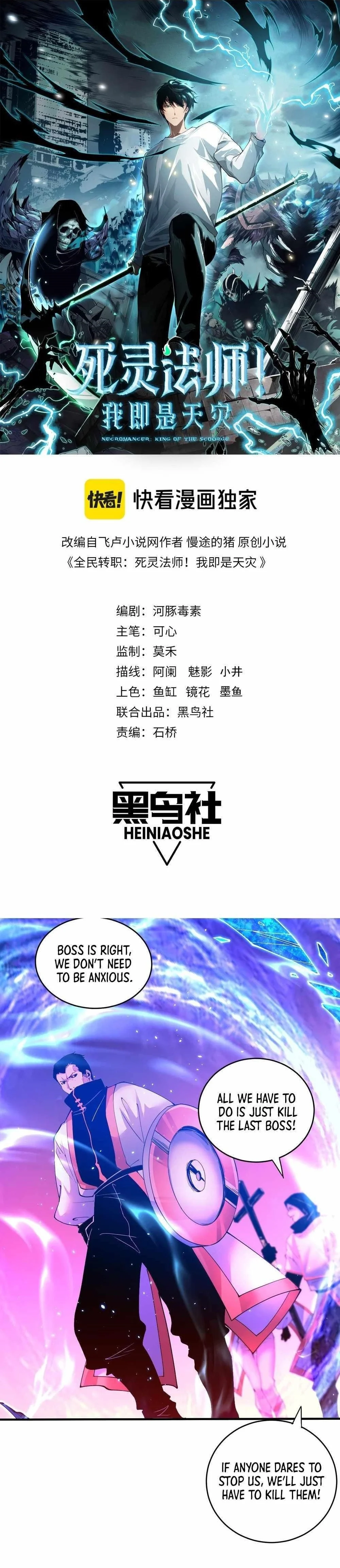 Read Catastrophic Necromancer Chapter 53 - catastrophicnecromancer.us | High Quality Manga Image 1