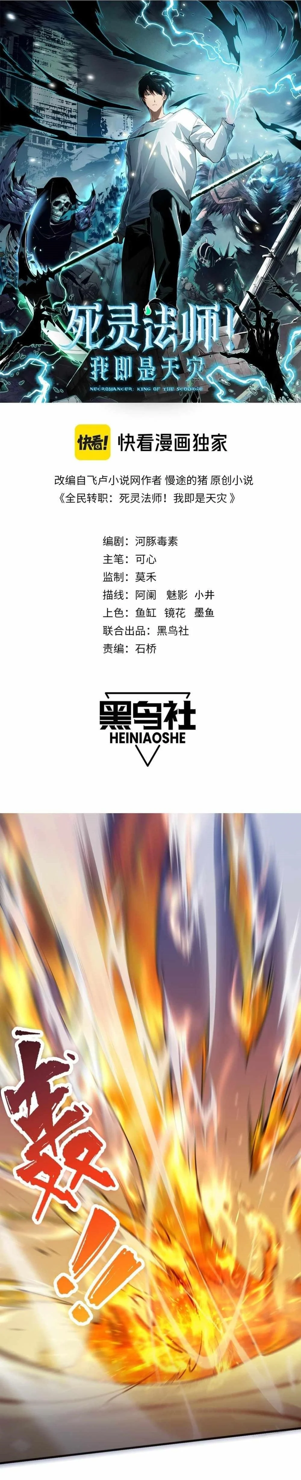 Read Catastrophic Necromancer Chapter 54 - catastrophicnecromancer.us | High Quality Manga Image 1