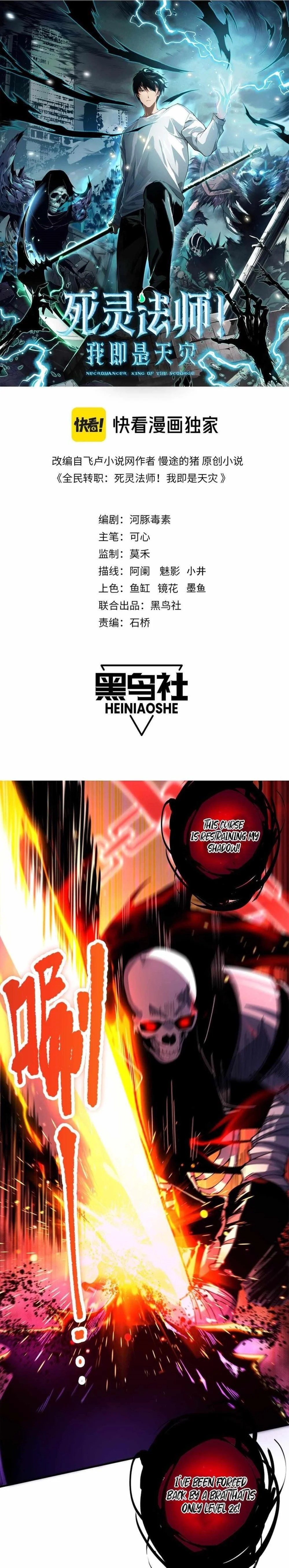 Read Catastrophic Necromancer Chapter 57 - catastrophicnecromancer.us | High Quality Manga Image 1