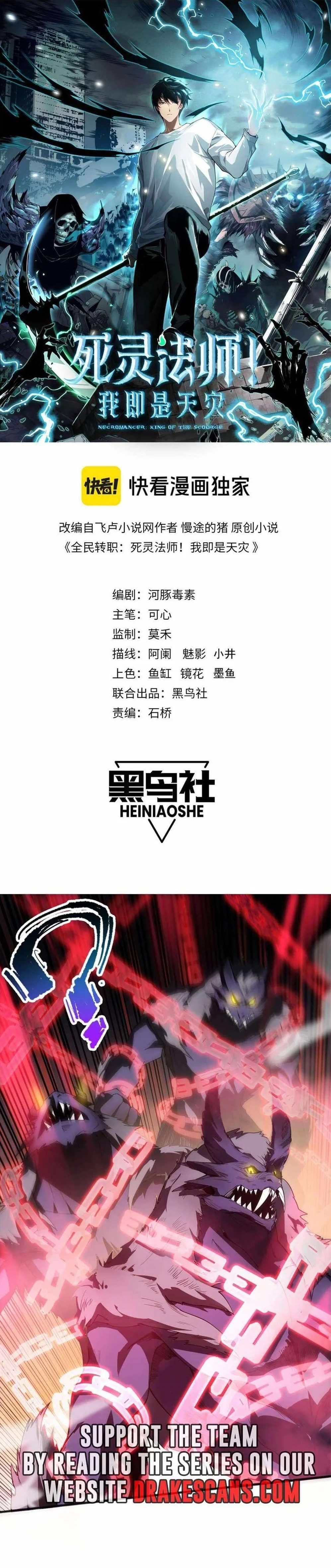 Read Catastrophic Necromancer Chapter 58 - catastrophicnecromancer.us | High Quality Manga Image 1